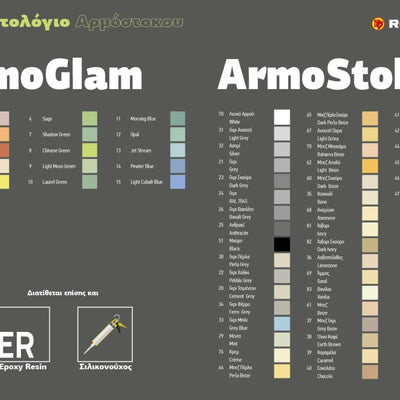 PR08 ArmoStok 0-8mm